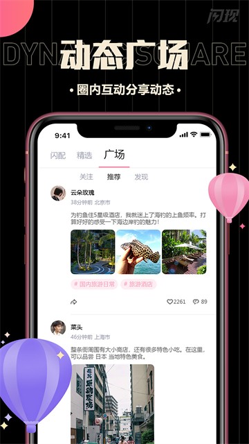 闪现是全能版  v1.2.0527图1