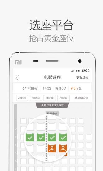 网易电影app  v4.16.3图3