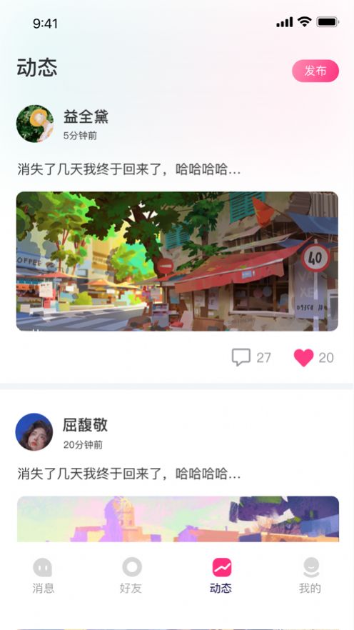 伊闲交友2023  v1.0.0图2