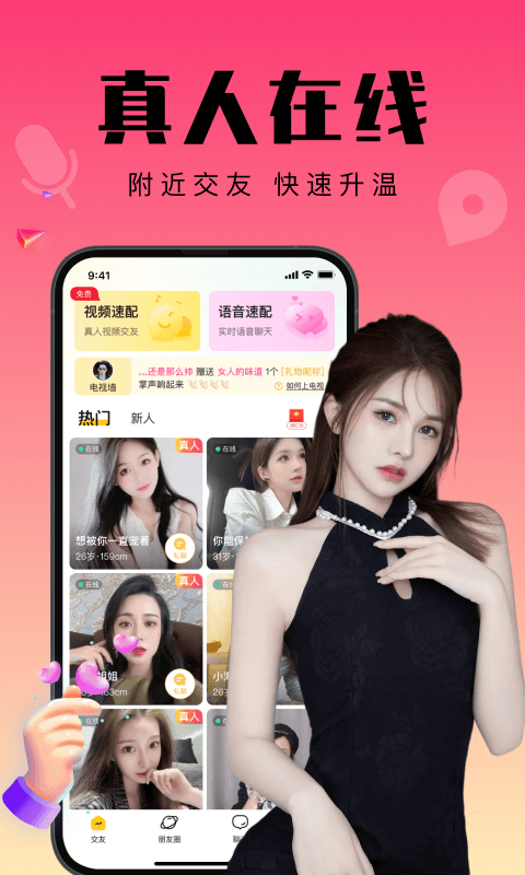 寻聊附近交友手机版  v3.4图3