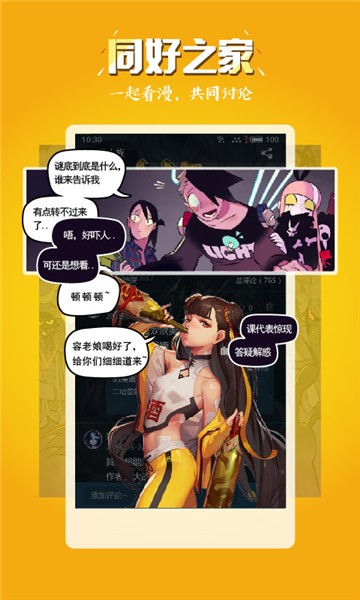 小往漫画安卓版  v1.0图3