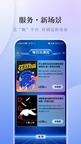 川观新闻客户端  v9.9.0图3