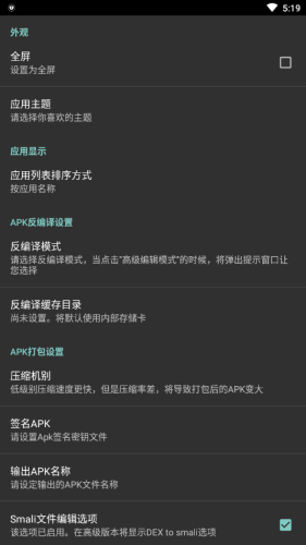 安卓修改大师app