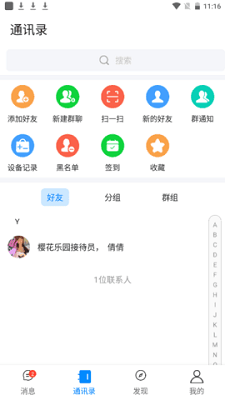 樱花乐园app免费下载  v1.0图1