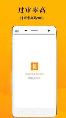 鑫享通借款app下载安卓  v3.5.3图2