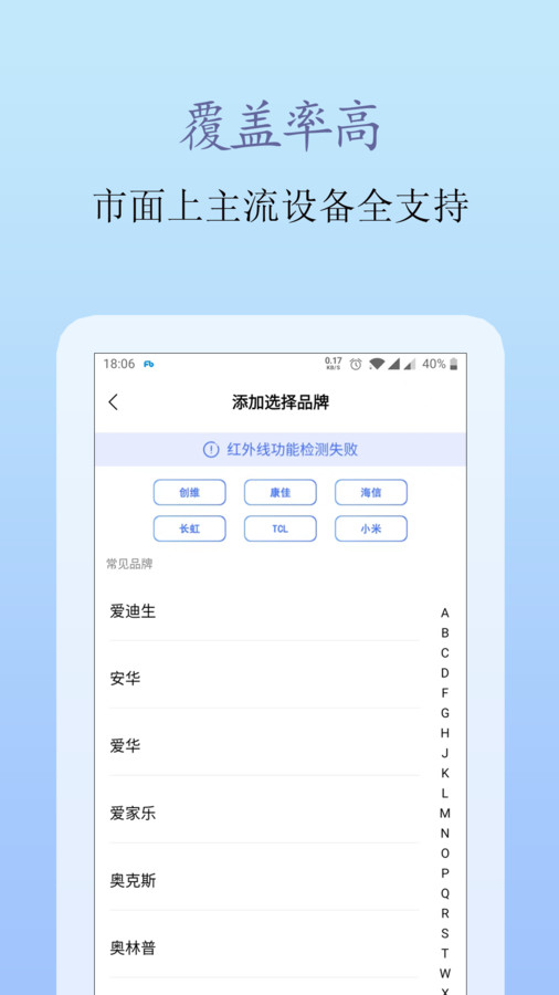 手机遥控王牌电视  v4.23.5图3