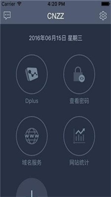 站长统计2023  v4.3.5图3