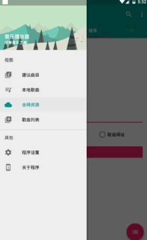 音乐小达人安卓版  v9.9.9图1