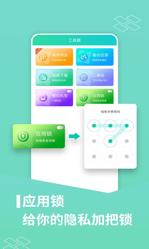 应用分身版  v8.8.1图1