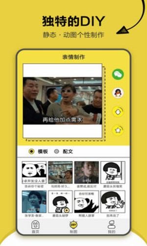 搞笑斗图表情包下载