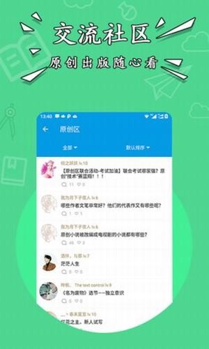 星空小说app最新版下载  v1.2图3