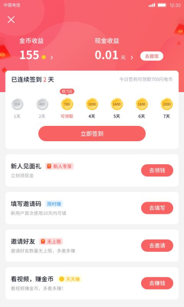 酷我聚星版本大全豌豆荚  v5.7.0.0图4