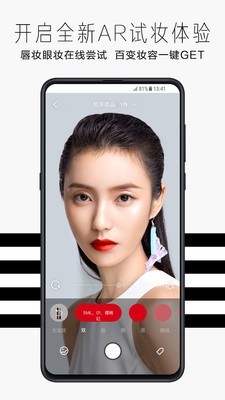 丝芙兰2024  v6.12.0图1