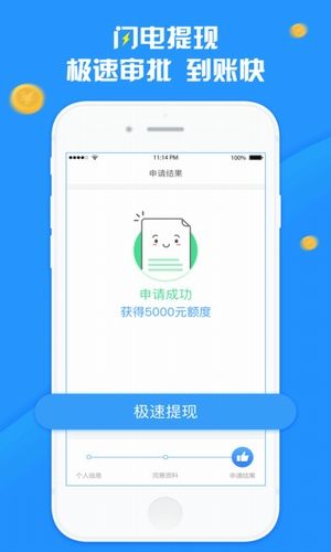 随借随还手机版  v1.0.5图1