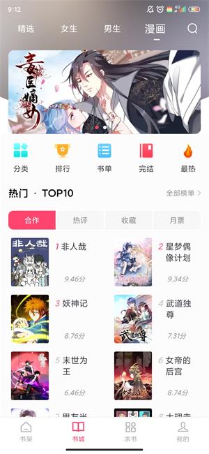 小小阅读网页版  v6.3.6图2