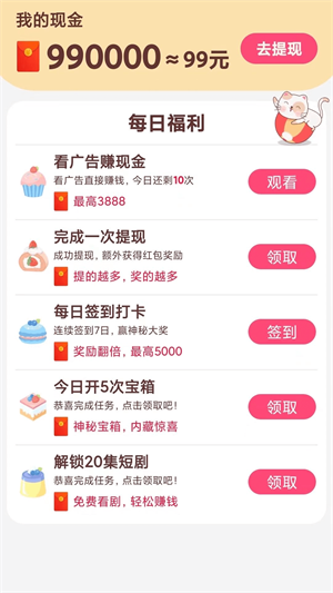 贝果短剧  v1.0.4图1