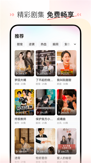 喜番  v1.0.1图2