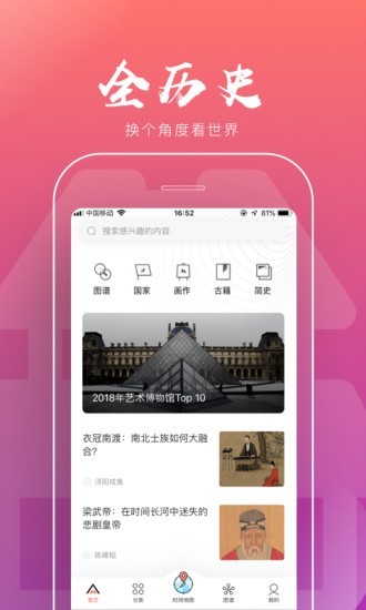 全历史最新版  v1.5.2图3