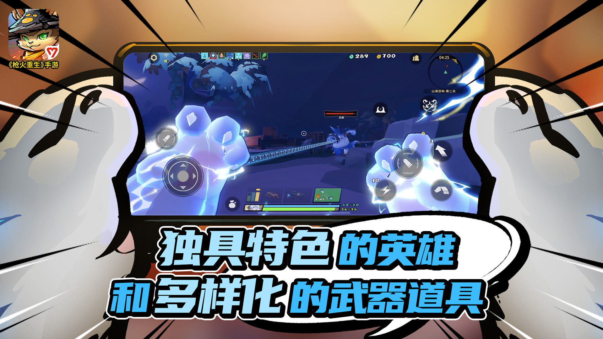 枪火重生  v1.0.9图1