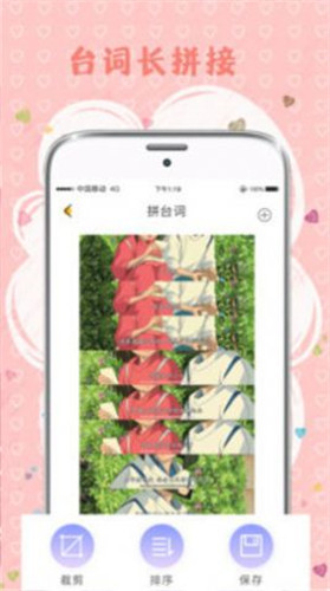 MIX拼图安卓版  v3.0.1图2