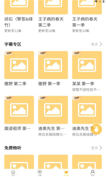 天呐fm下载苹果  v3.0图1