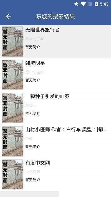 熊猫搜书最新版本下载