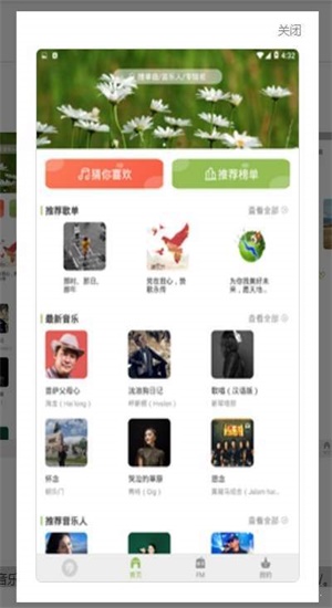 潮音乐最新版本下载  v2.9.6图2