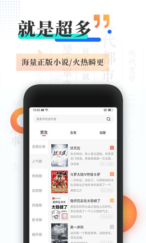 宜搜小说官网手机  v4.5.0图2