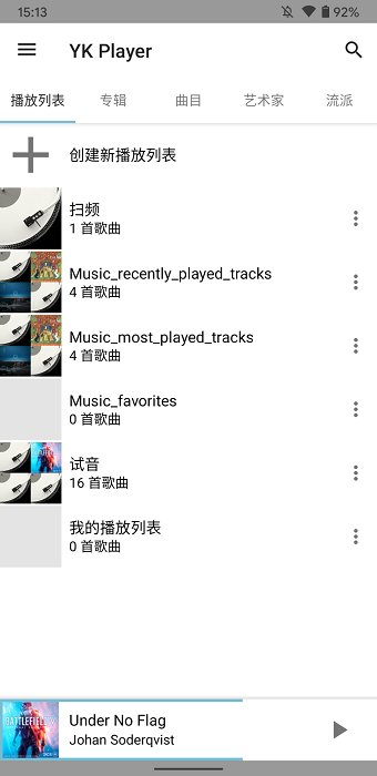 ykplayer破解