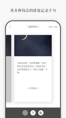 一言安卓版官网  v3.40图3