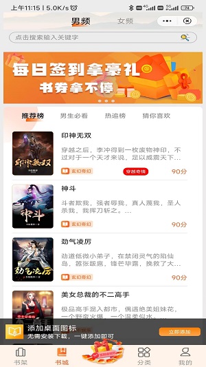 五指阅读免费坏女婿