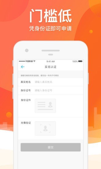 四海救急借款免费版  v1.0图1