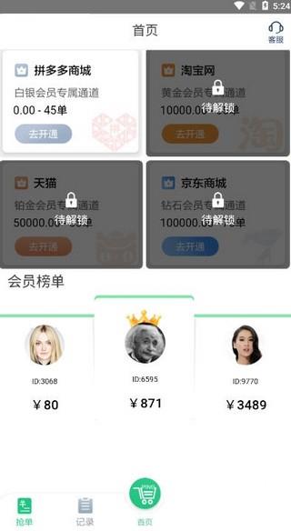 九九拼购安卓版  v2.0图3