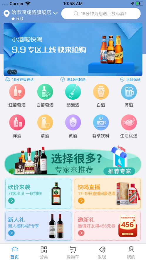 小酒喔手机版  v1.0.0图4