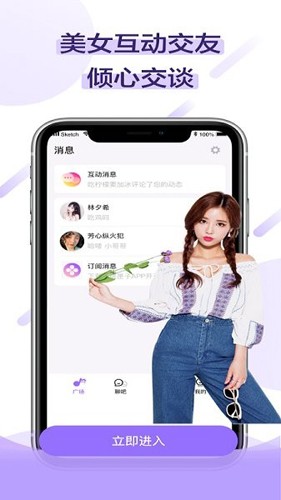 音浪语音新版本APP  v2.2.8图2