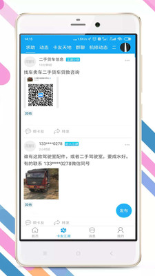 拉那儿汽修  v4.6.4图2