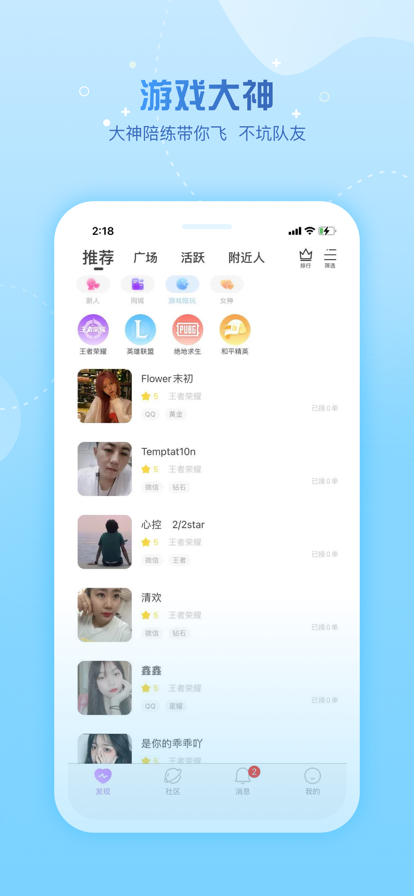 糖遇交友平台手机版  v3.25图2