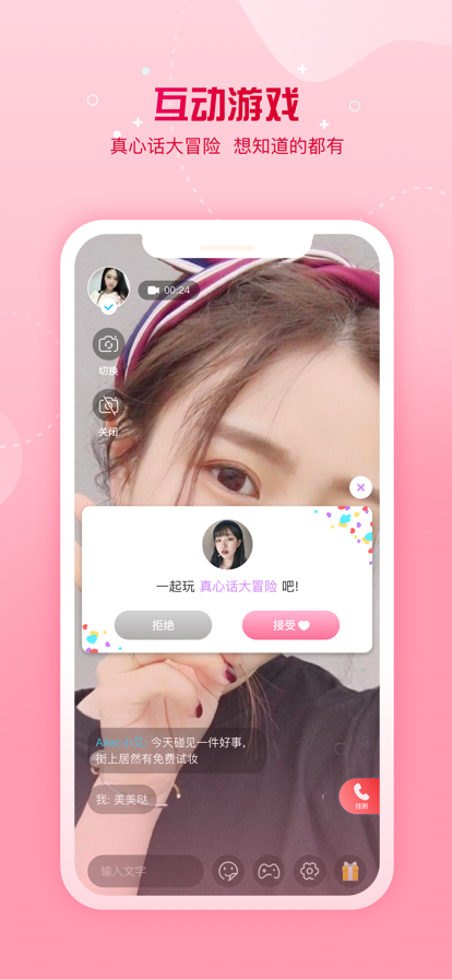 糖遇交友平台手机版  v3.25图3