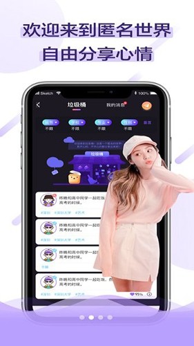 音浪语音新版本APP