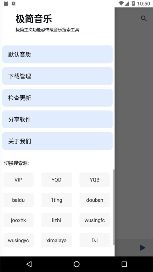 极简音乐剪辑软件  v1.0图3