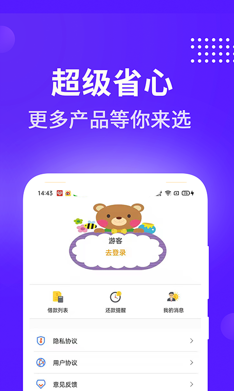 一品贷贷款app官方版下载安卓  v1.0图4