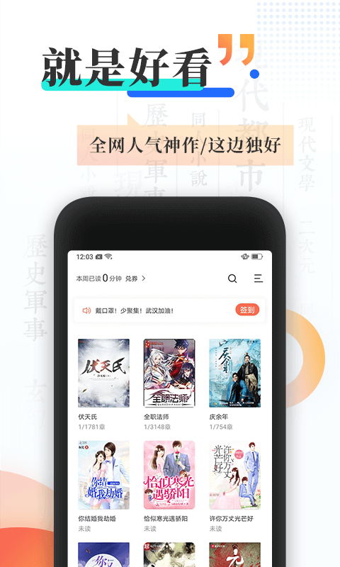 宜搜小说官网手机  v4.5.0图3