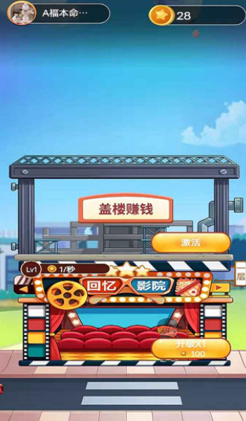 盖楼大佬  v1.0.2图1