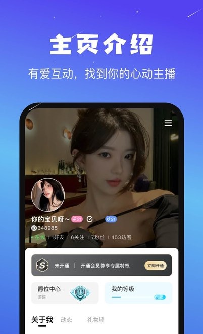 音咖app官网下载  v1.0.3图2