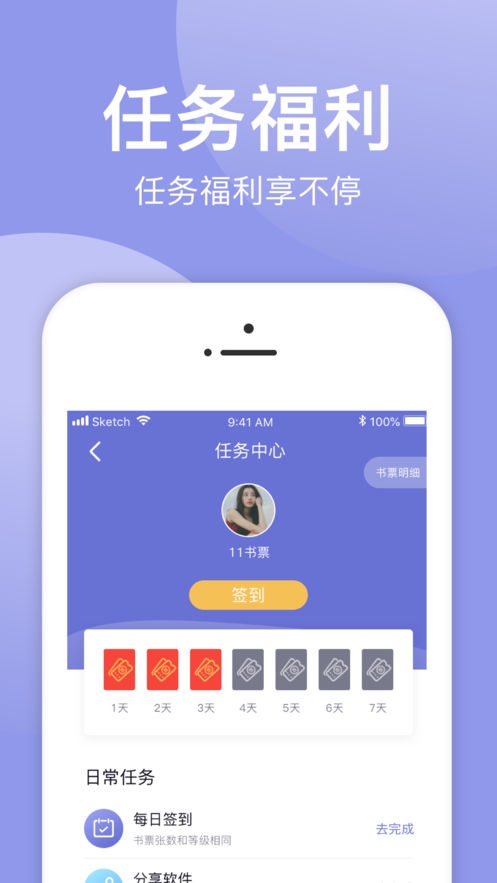 小白追书换源版下载  v1.0.2图1