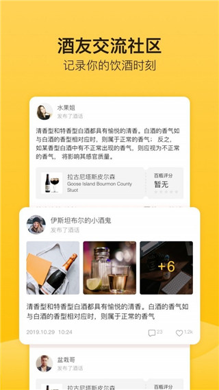 百瓶2024  v1.3.01图2