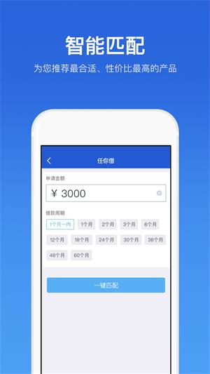 随时借2024  v3.5.3图1