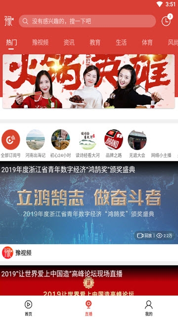 大河报豫视频app下载河南禁毒app  v3.3.1图2