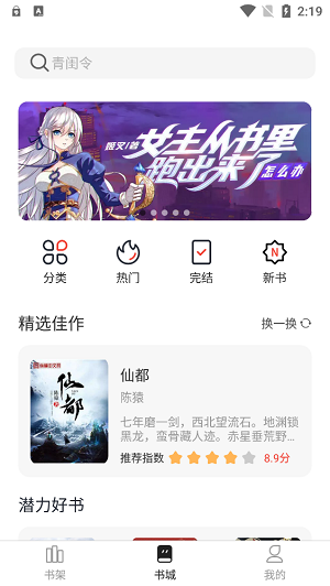 墨水阅读APP下载官网  v1.0图3