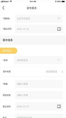 良山好汉安卓版  v1.0图1